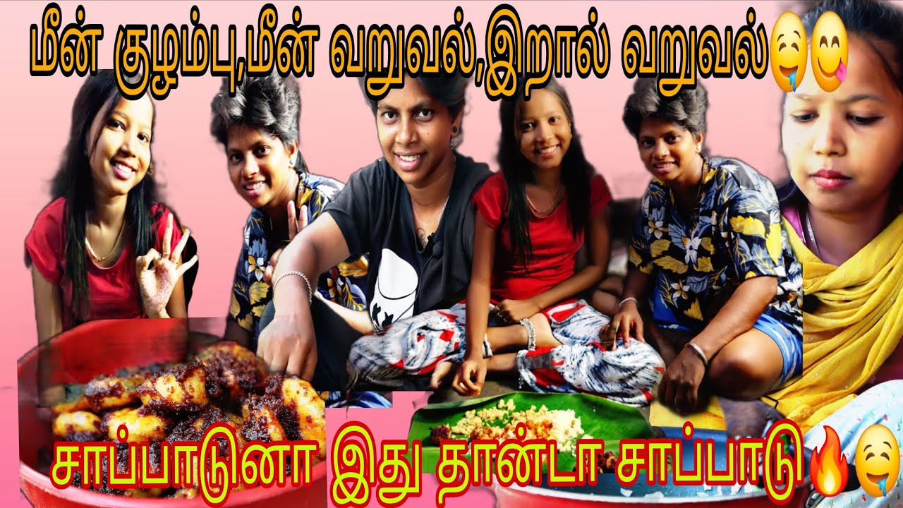 இன்னைக்கு ஒரு புடி🔥😋🤤 vera level சாப்பாடு 😋🤤🔥!!!#prank #love #kuttyangel #funny #samayal