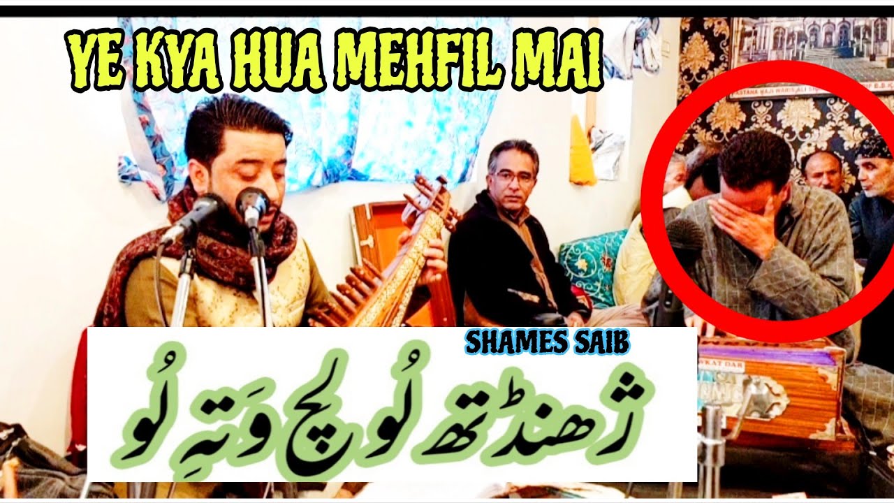 💔💔♥️XCHANDH LOLECH WATE LO||SHAMS FAQEER ||DAR ZUBAIR #darrameez #kashmirisufisongs 