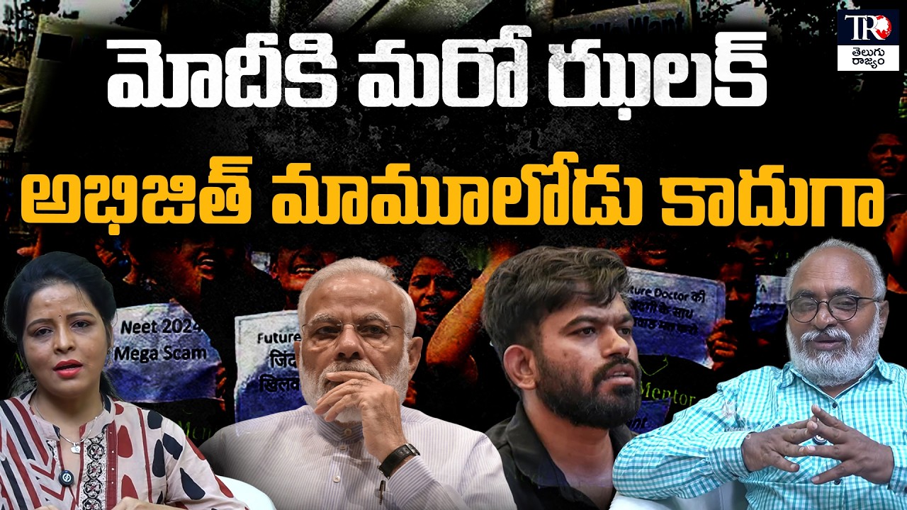Students Protest Against PM Modi | Senior Analyst Bharadwaj | Telugu Rajyam