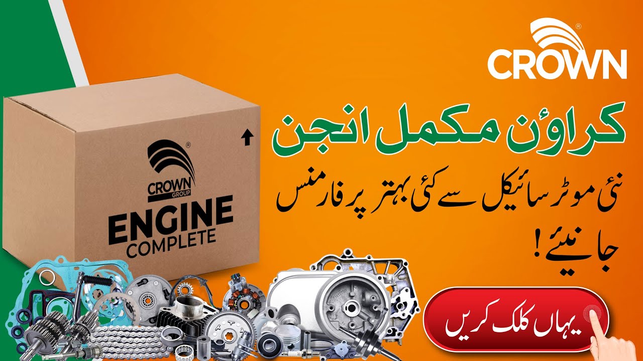 Engine Complete | Crown Parts