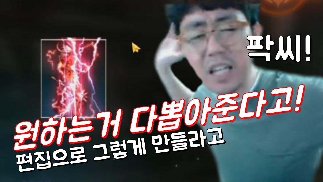 [만만] 리니지M 나는 원하는거 다 뽑아준다고 엉? 편집으로 그렇게 만들라고 팍씨!