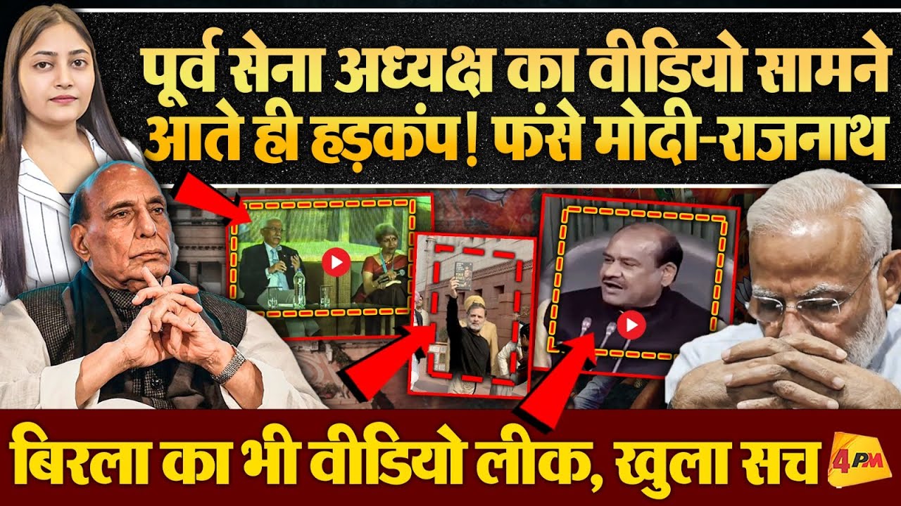 राहुल की लाई किताब रोकने का खुला राज़, पूर्व सेना प्रमुख का जवाब वायरल