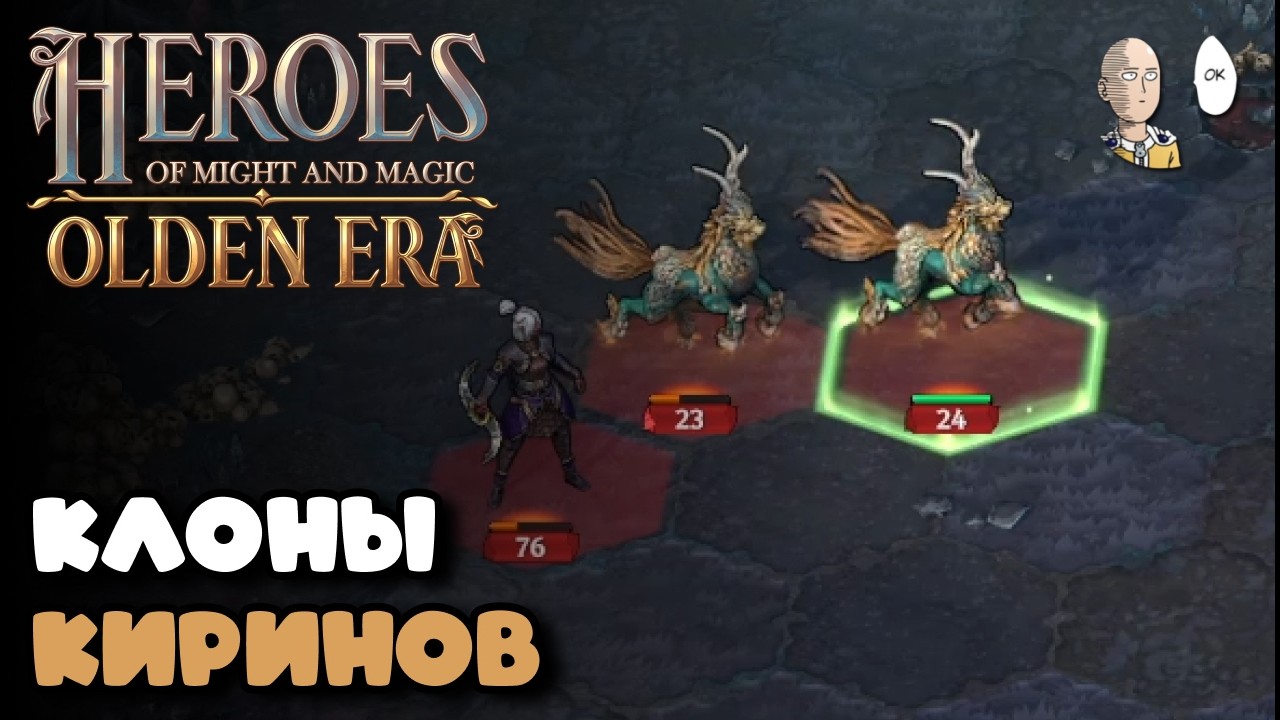 Несколько каточек магами дня! | Heroes of Might & Magic: Olden Era №130
