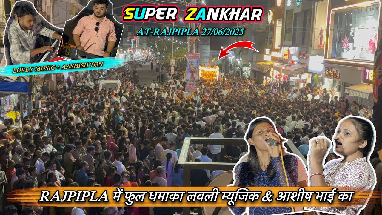 Super zankhar band Rajpipla 27/6/2025| Lovely music & aashish bhai का फुल धमाका | तृषा सिंगर enjoy