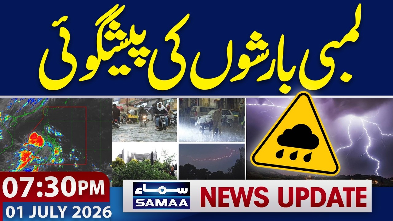 Heavy Rainfall Forecast | Long Spell of Monsoon Rains Expected | 07:30 PM News Updates | Samaa TV