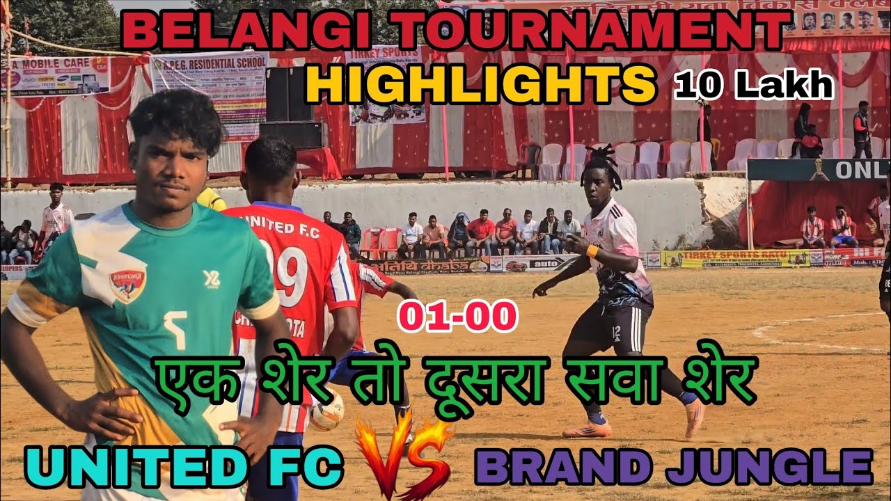 UNITED FC CHITARKOTA 🆚 BRAND JUNGAL FC ll BELANGI TOURNAMENT 2026 #football #jharkhandfootballskils 