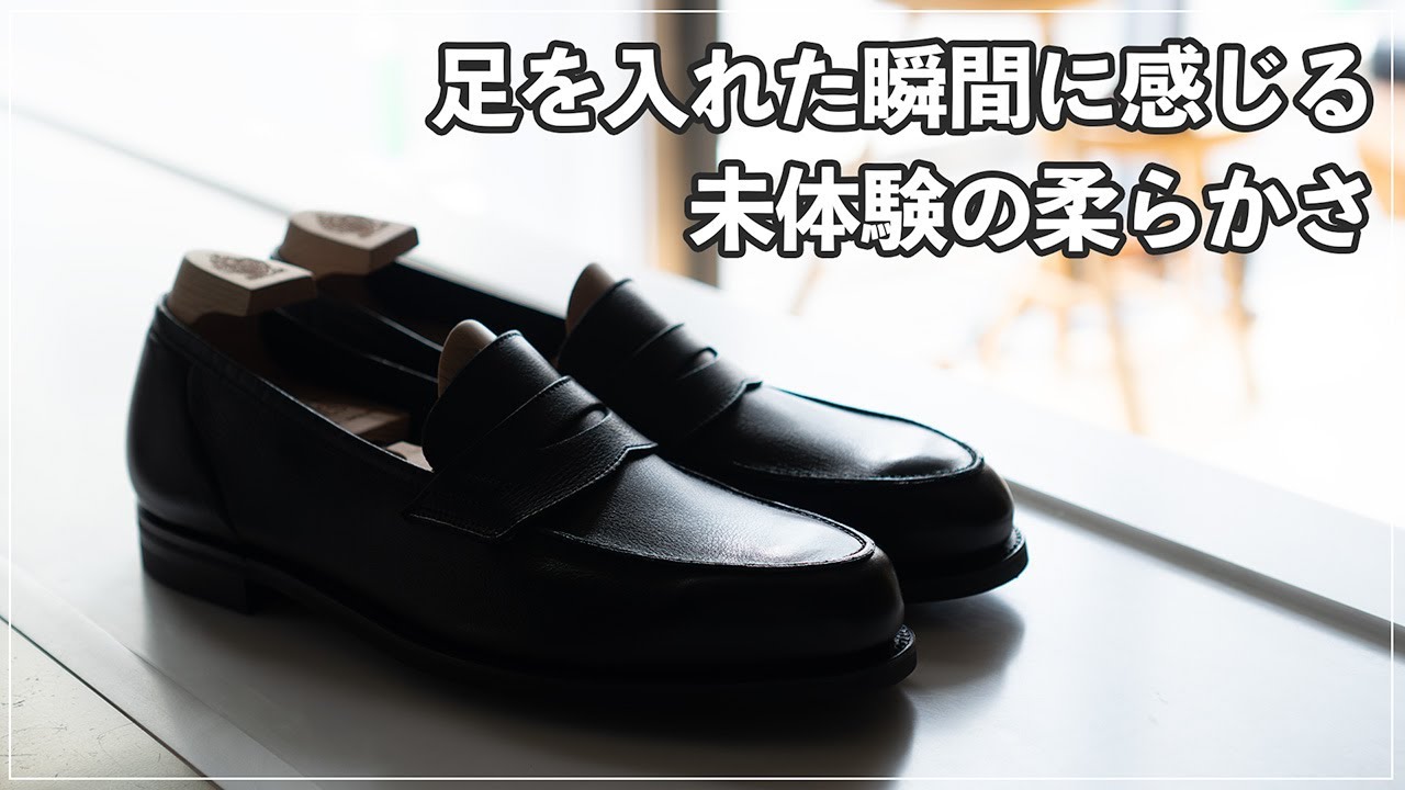 【極上の履き心地】クロケット＆ジョーンズとカルミーナのおすすめローファーレビュー