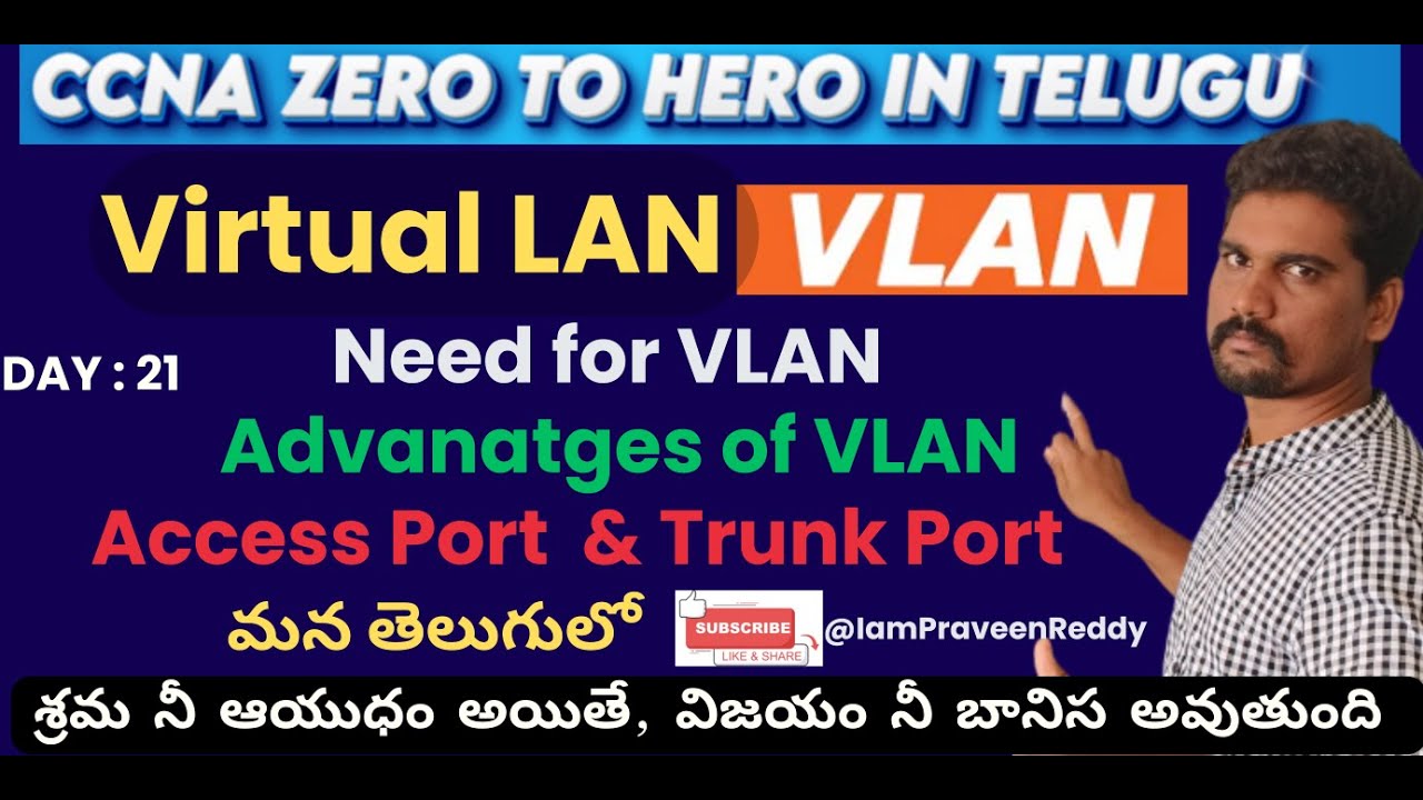 What is Virtual LAN (VLAN) in Telugu  | Why VLANS are so Powerful | VLAN Made Easy | #ccna | #cisco