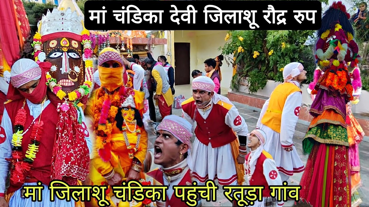 मां जिलासू चंडिका देवी पहुंची रतूड़ा गांव ।।माता का विक्राल रूप  ताला तोड़ दियाJilasu chandika 2025 
