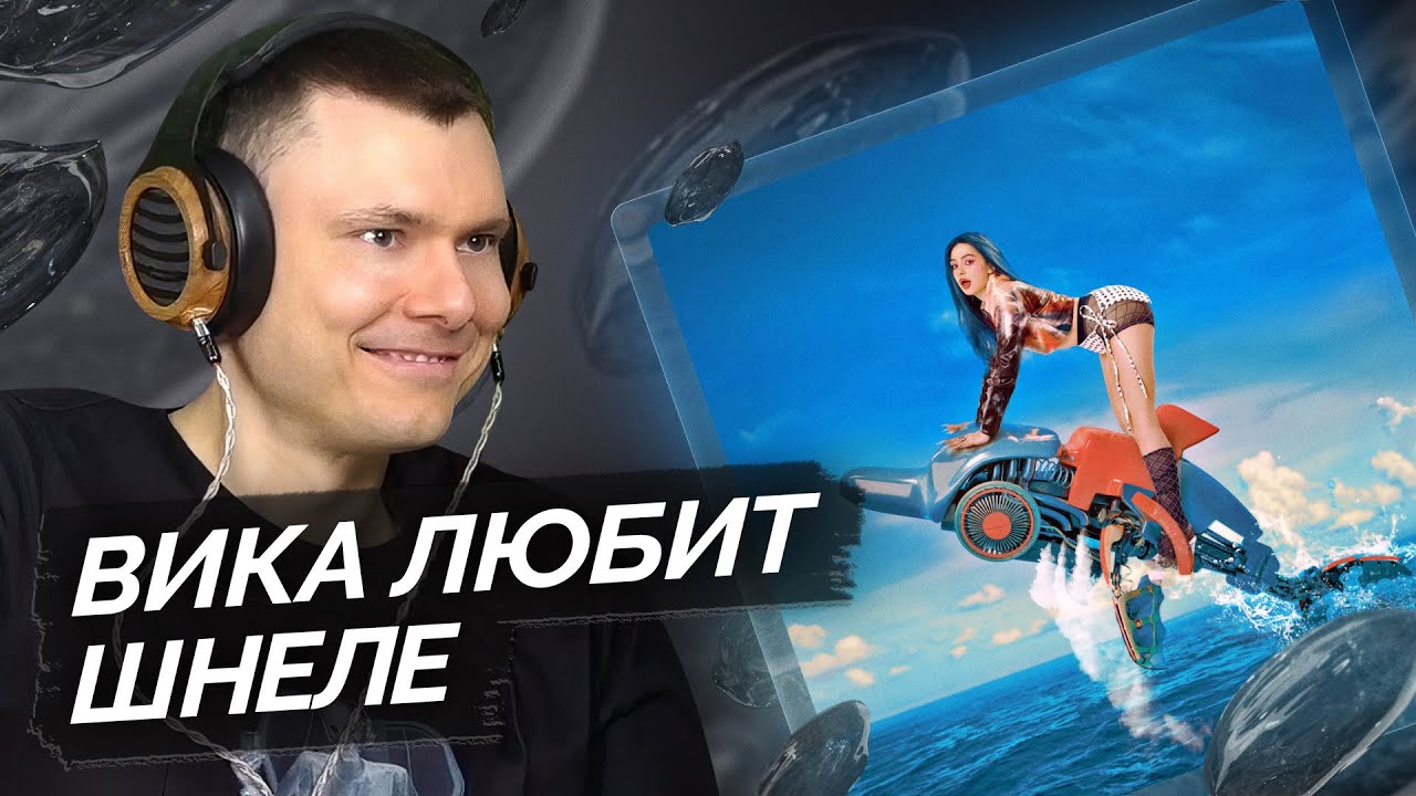 Мэйби Бэйби — Нет Интриги | Разбор трека