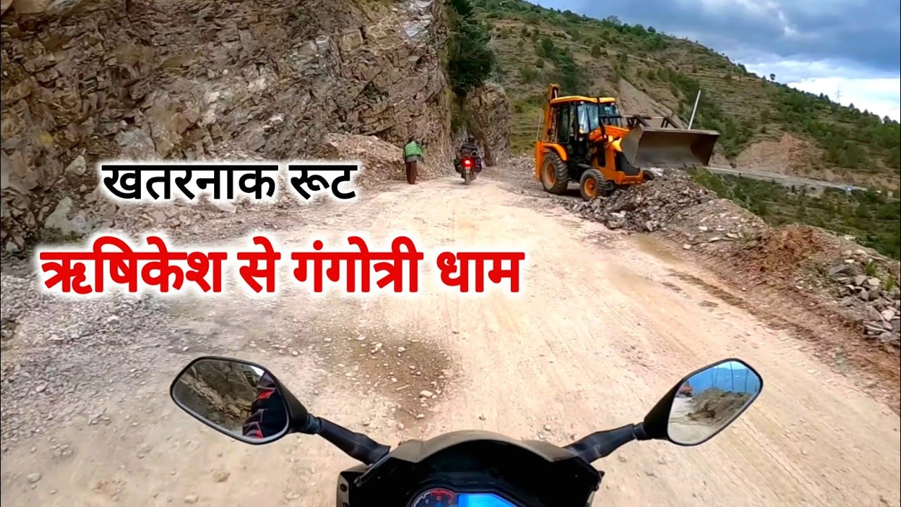 ऋषिकेश से गंगोत्री धाम | Rishikesh To Gangotri Dham | Rishikesh City | Vlogs Rahul