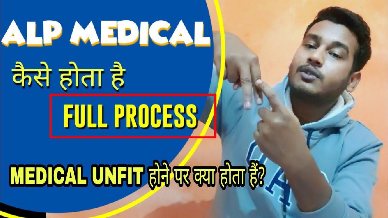 ALP MEDICAL TEST कैसे होता है ! Pilot Rajiv Vlogs