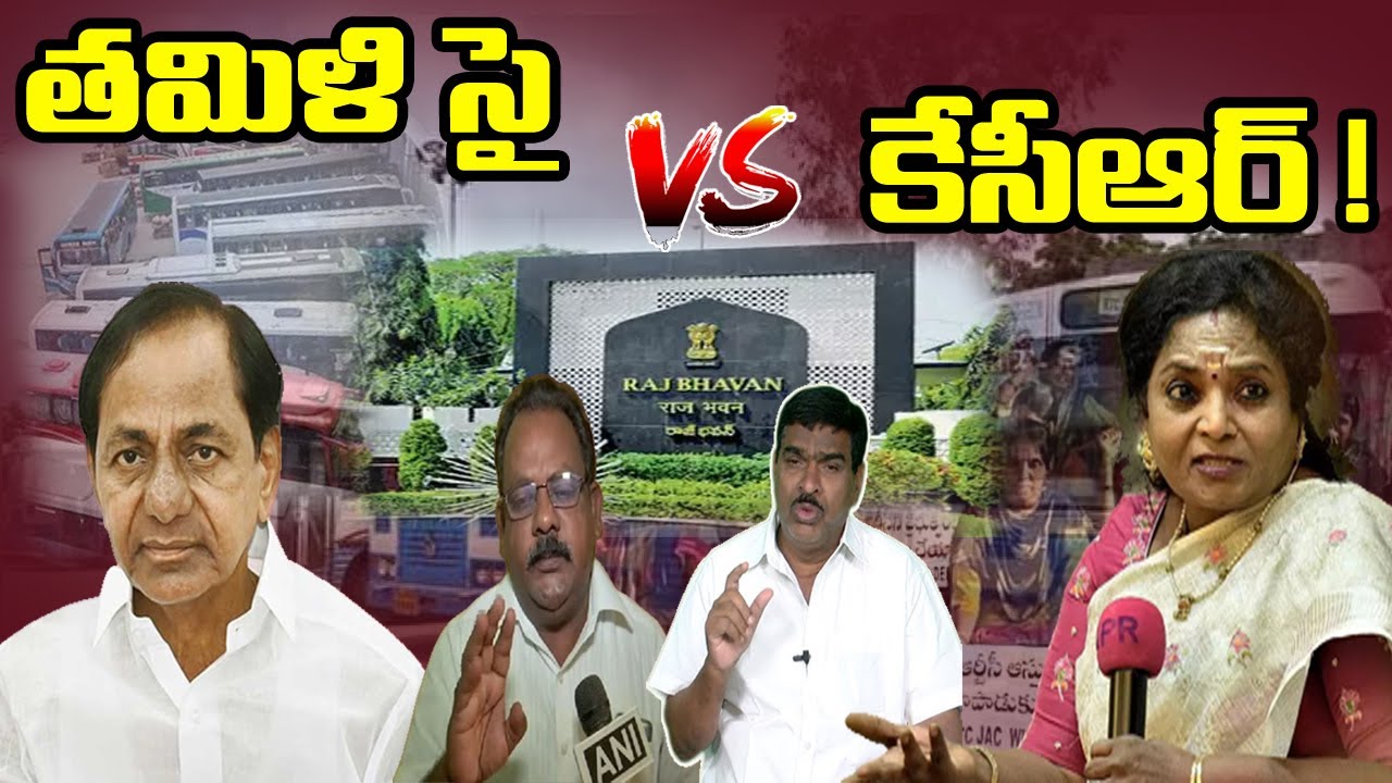LIVE: రాజ్ భవన్ దగ్గర టెన్షన్ టెన్షన్ | High Tension at Raj Bhavan Hyderabad | TSRTC | Telangana