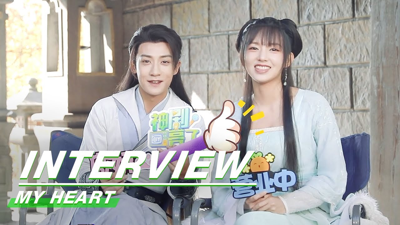 Interview: Cheng Xiao X Lu Qingqing, Jason Gu Jiacheng X Nangong | My Heart | 卿卿我心 | iQiyi