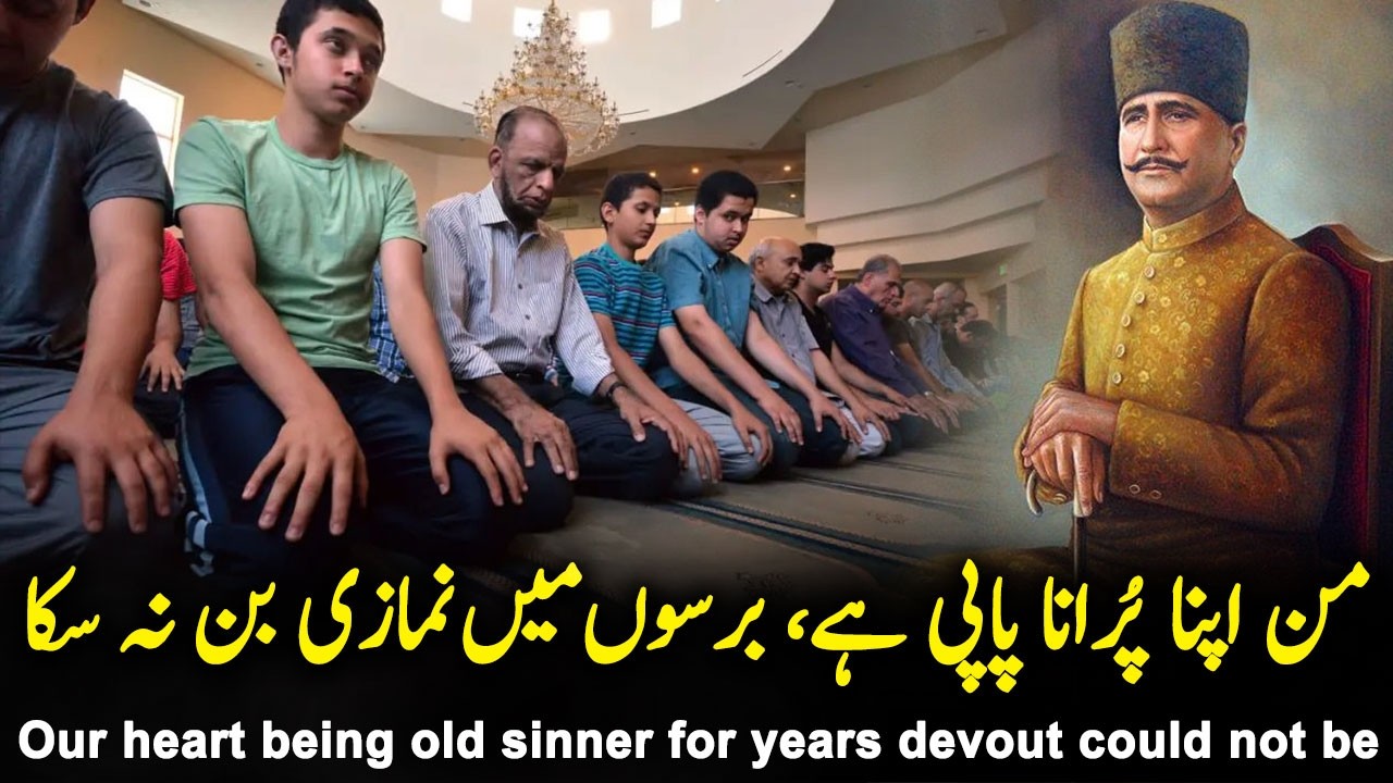 Masjid to Bana Di Shab | Allama iqbal | Urdu Sad Poetry Status | Kalam-e-Iqbal | Motivational Poetry