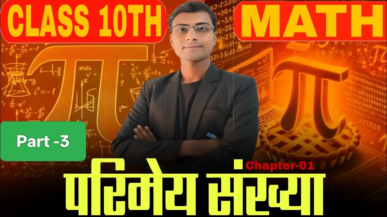Class 10 Maths Chapter 1 | Real Numbers | Full Chapter Explained in Easy Way(Part -3)