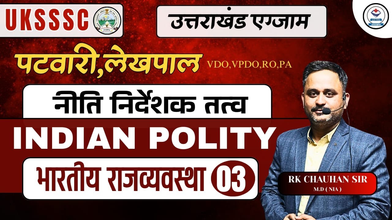 Uttarakhand Lekhpal Patvari  Bharti 2025 : Indian Polity ( भारतीय राज्यव्यवस्था ) Lec 03 #uksssc