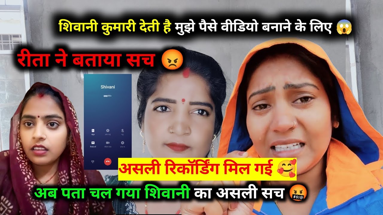 शिवानी की असली सच्चाई 😢 | जो लोग नहीं समझ पाए | Full Truth | Support Shivani