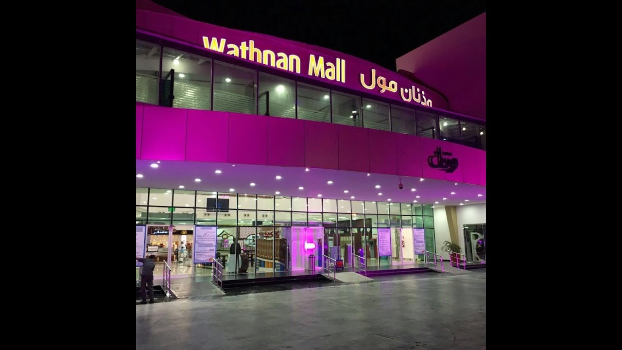 Wathnan Mall Part #1