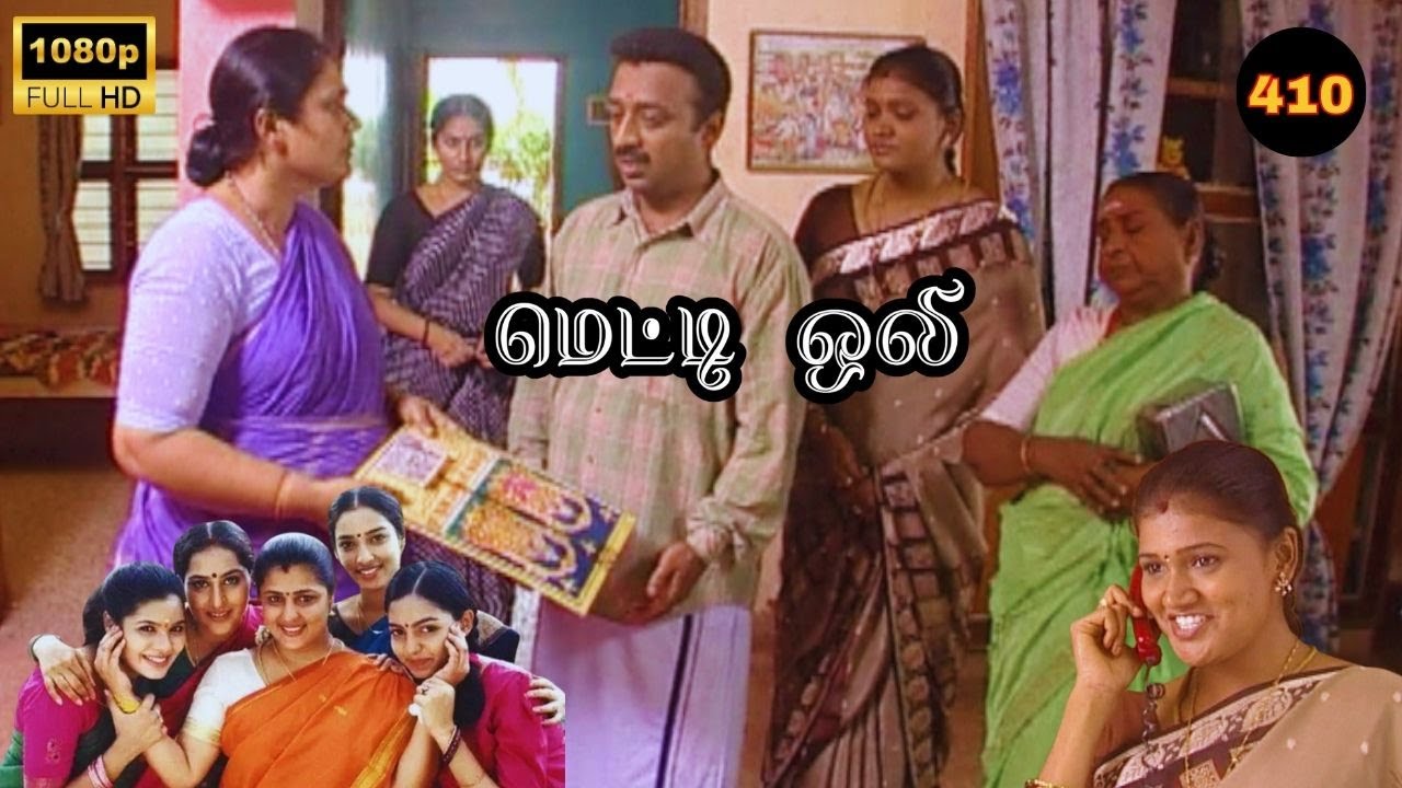 Metti Oli Mega Serial : மெட்டி ஒலி சீரியல் - Episode 410 | Aug 21, 2025