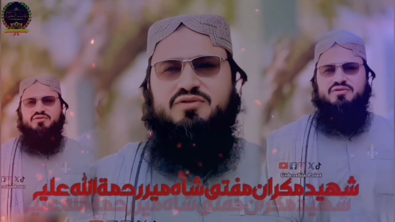 New Bayan,||Mufti Shahmeer Aziz part 1.||Last Bayan// مفتی شاہ میر رحمۃ اللّٰہ کی بیان //