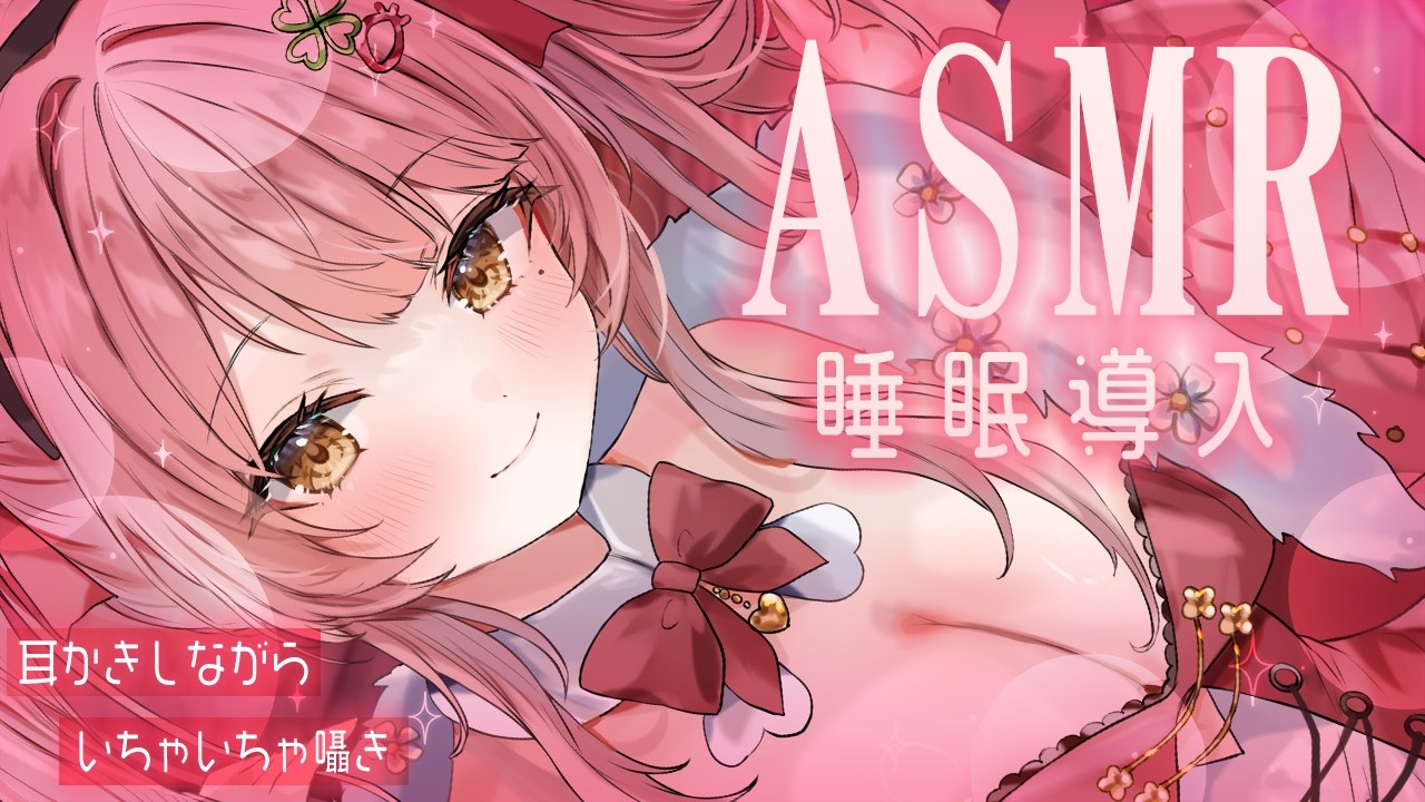 🔴ASMR/黒３Dio/広告なし┊両耳とろとろ♡バニーガールといちゃいちゃ囁き🐰💗　＃MerunLIVE【耳かき/タッピング/添い寝】