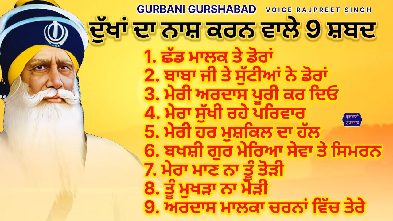 ਦੁੱਖਾਂ ਦਾ ਨਾਸ਼ ਕਰਨ ਵਾਲੇ 9 ਸ਼ਬਦ | Dhan Dhan Baba Deep Singh Ji @gurbanigurshabad 