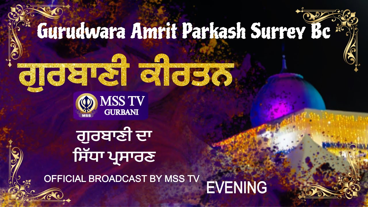 🔴 Live 1 Mar 2026 Gurudwara Amrit Parkash Surrey Bc #msstvproduction