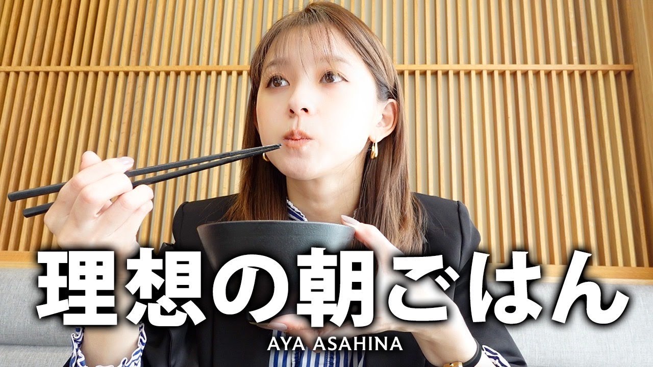 【朝ごはん】ずっと行きたかったお店で身体にもおいしい朝ごはん🍚