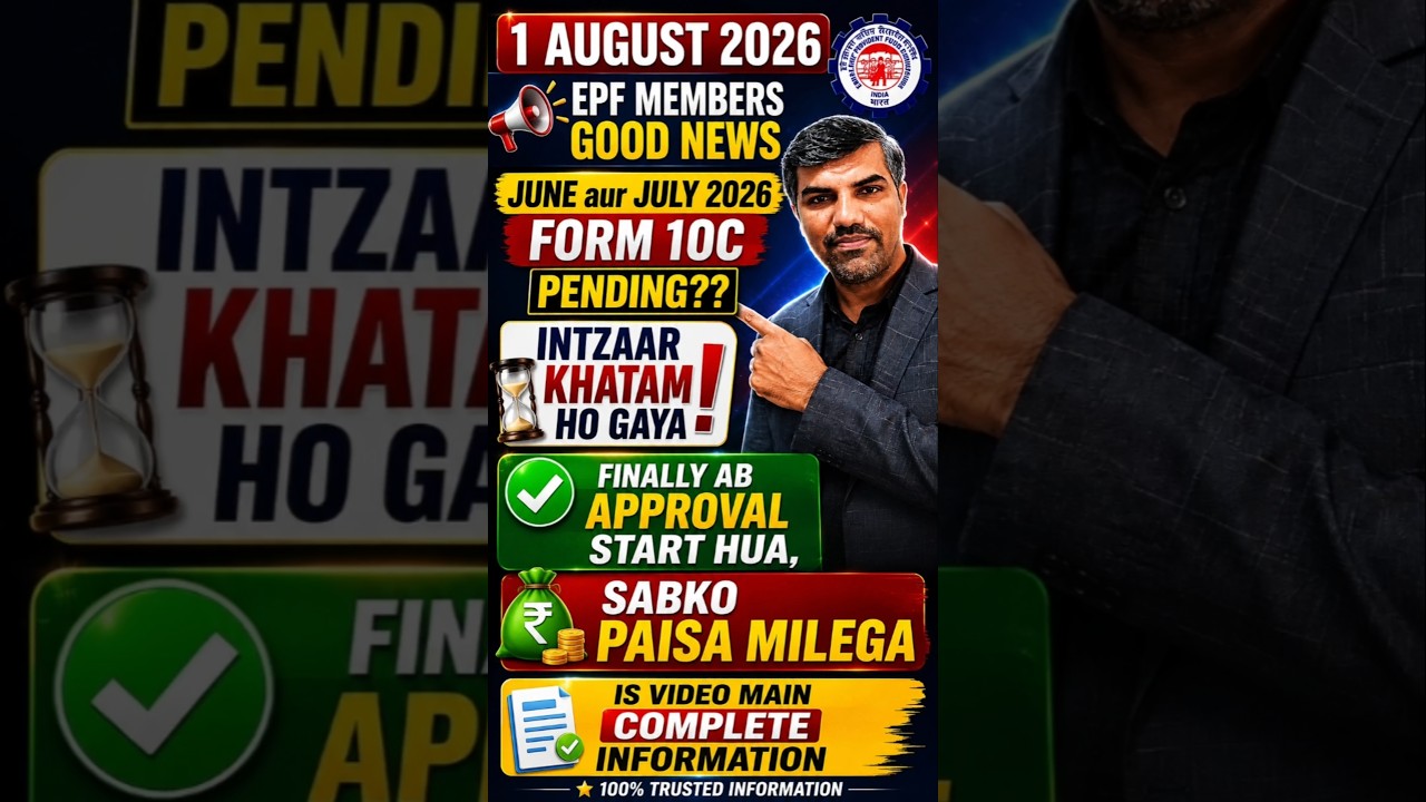 🚨 1 August 2026 Good News! Form 10C Approval Start? PF June&ndash;July Pending Claims Latest Update #epfo