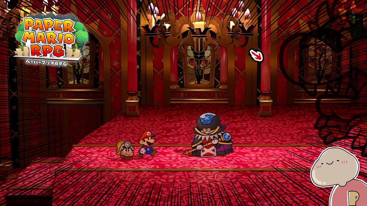 【ペーパーマリオRPG】バツガルフに引導を渡す ＃51