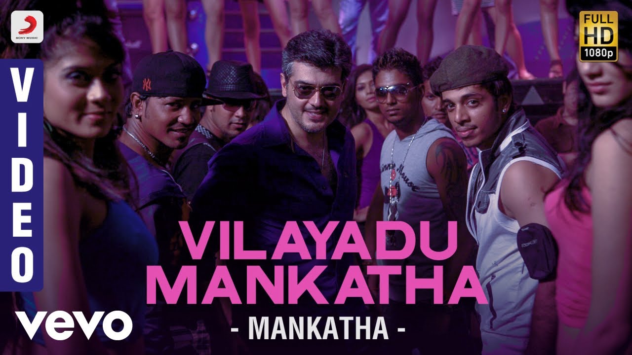 Mankatha - Vilayadu Mankatha Video | Ajith, Trisha | Yuvan