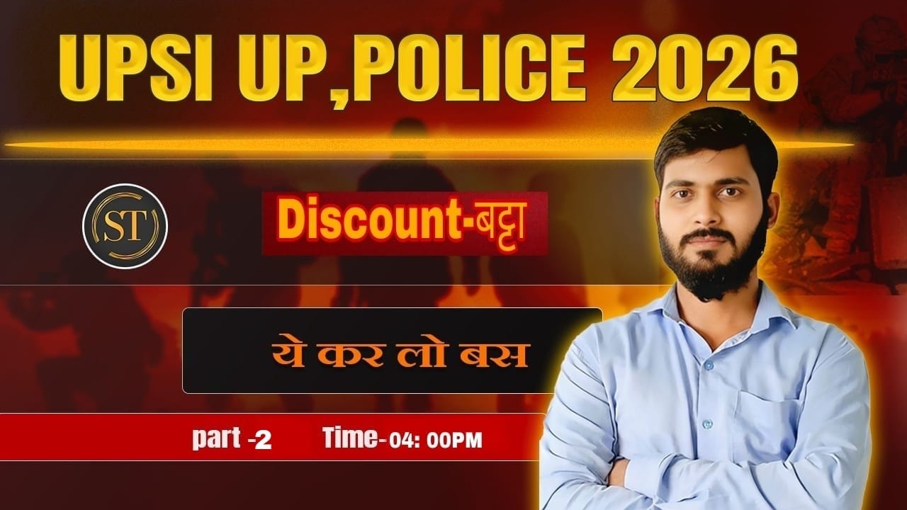 UP Police 2026 Maths DISCOUNT & बट्टा  वाले सवाल एक बार में सरा कांसेप्ट क्लियर | By-Satyam sir
