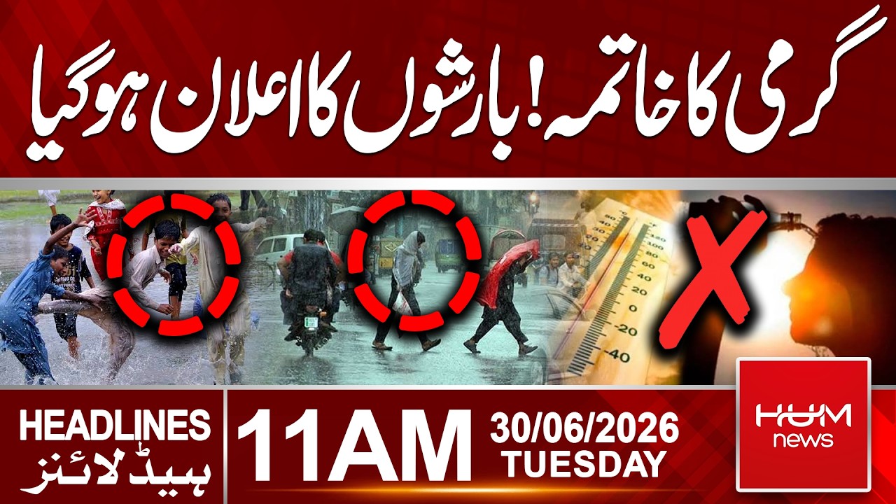 Heatwave Relief Ahead | Rain Forecast Brings Good News for Public | 11 AM Headlines | Hum News