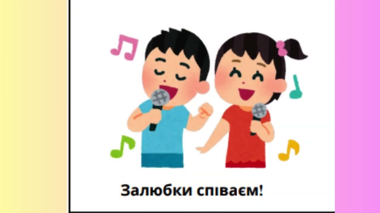 Пісня 