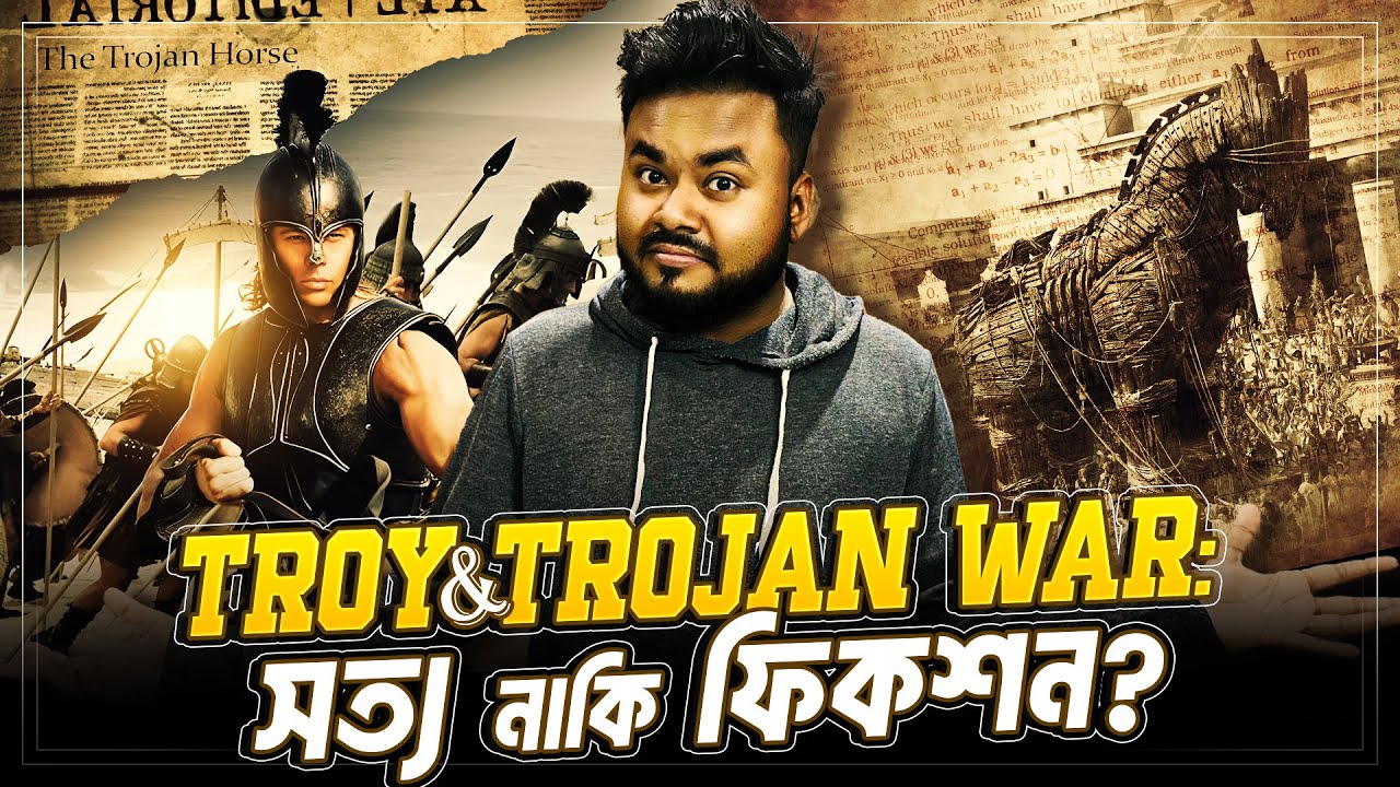 ট্রোজান ওয়ার নিয়ে আমাদের ধারণা কি ভুল ? Is Trojan War Real History? Labid Rahat