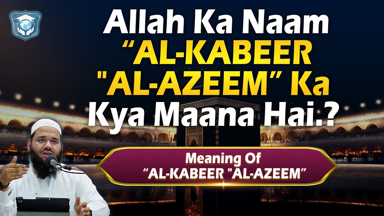 Allah Ka Naam “AL-KABEER 