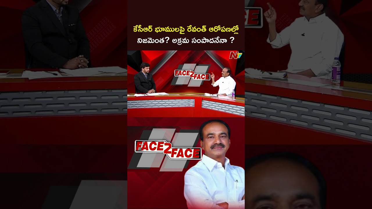 Etela Rajender Reaction On CM Revanth Reddy Comments On KCR Lands | NTV Telugu
