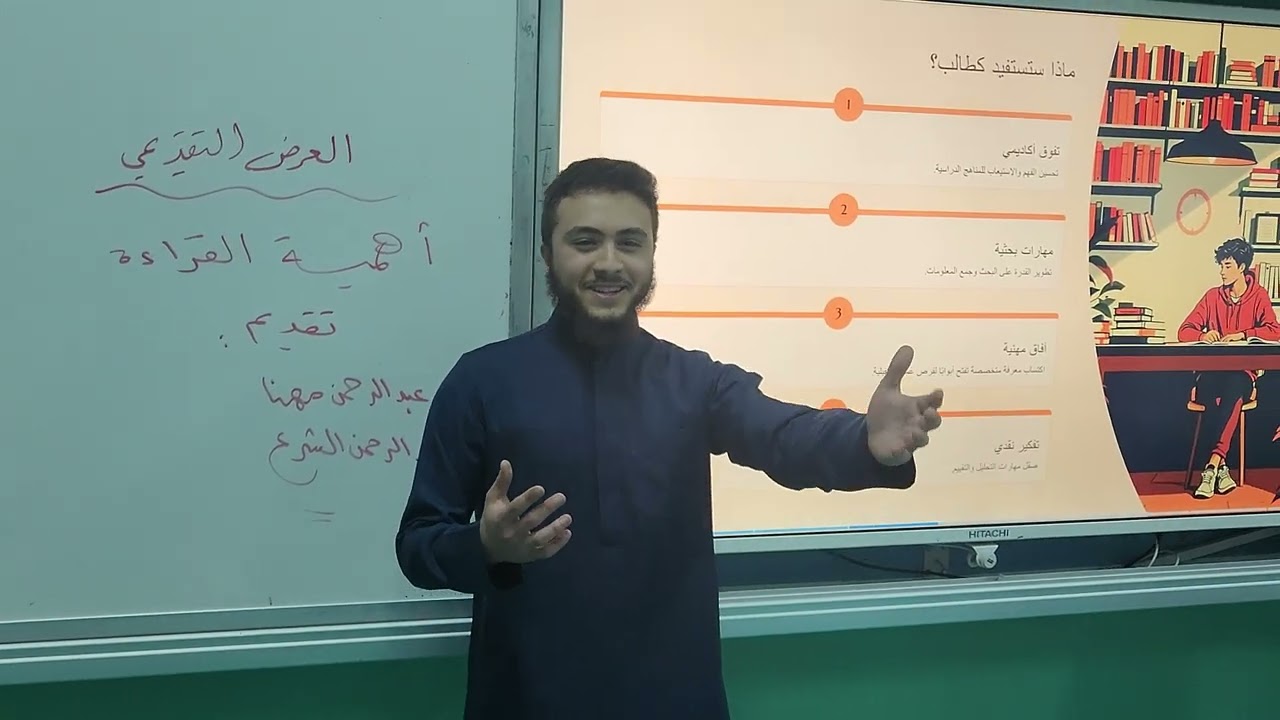 عرض تقديمي عن اهمية القراءة من طلاب الصف الحادي عشر متقدم