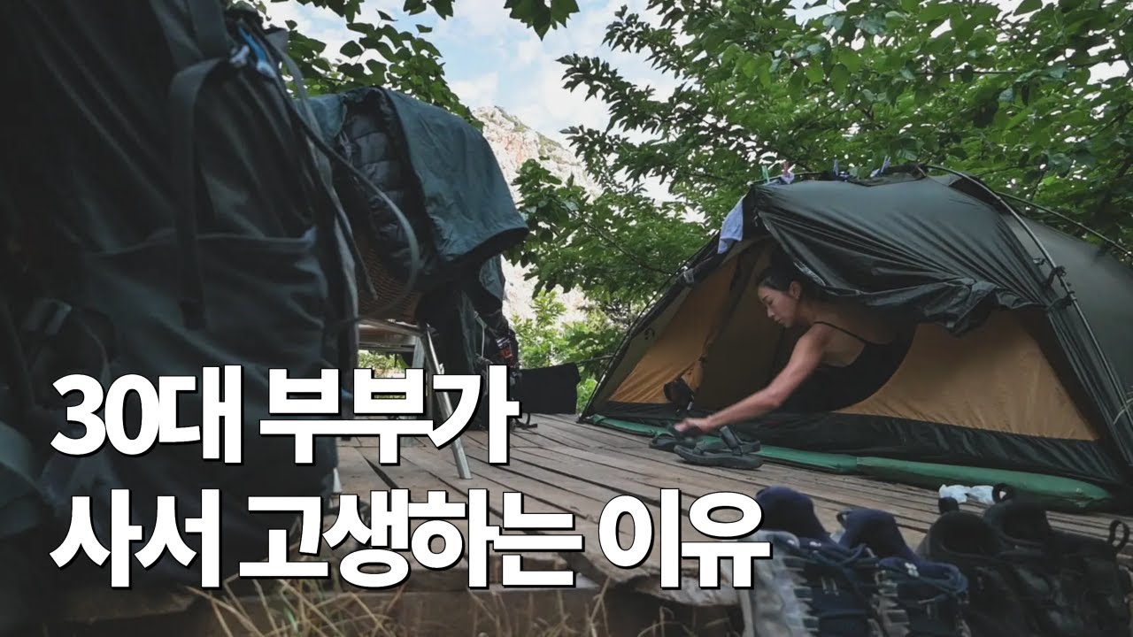 세계 10대 트레일에서 행복을 묻다 [튀르키예 리키안웨이 4]