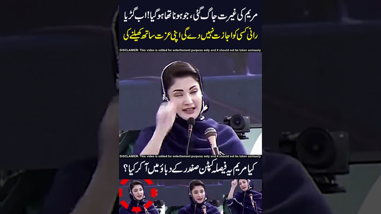 maryam nawaz ka final decision !! 🤣😂 #maryamnawaz #pmln #viralshorts