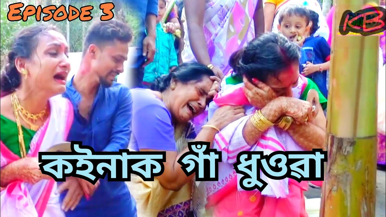 Koina Gaa Dhua Muhurto || Kangkan Babu