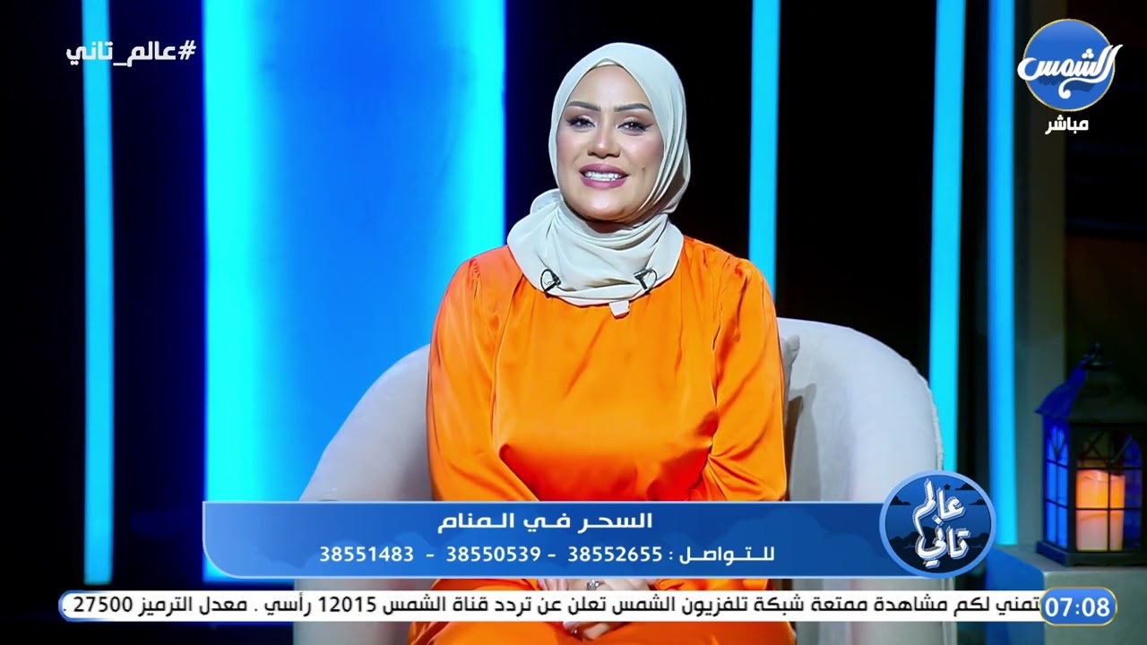 عالم تاني مع سماح العجمي || الحلقة الكاملة ||6/10/2024