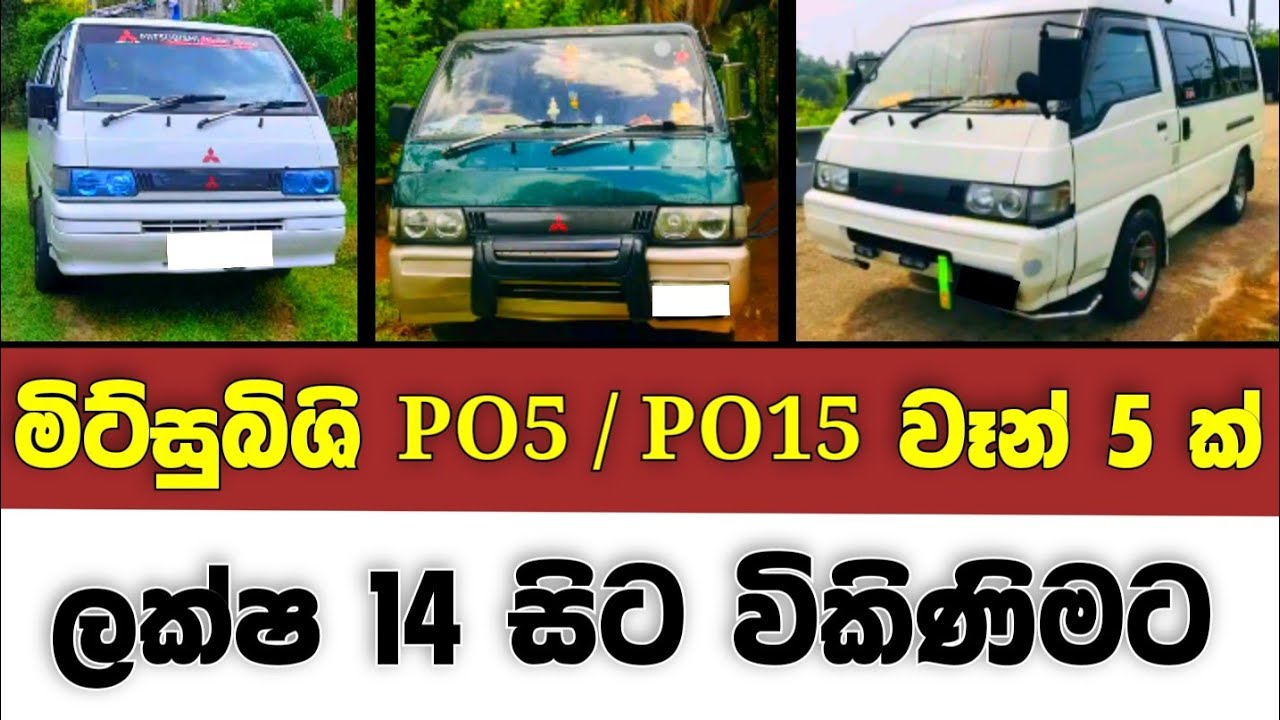 Vehicle for sale in Sri lanka | low budget van for sale | Van for sale | low price vehicle | Japan