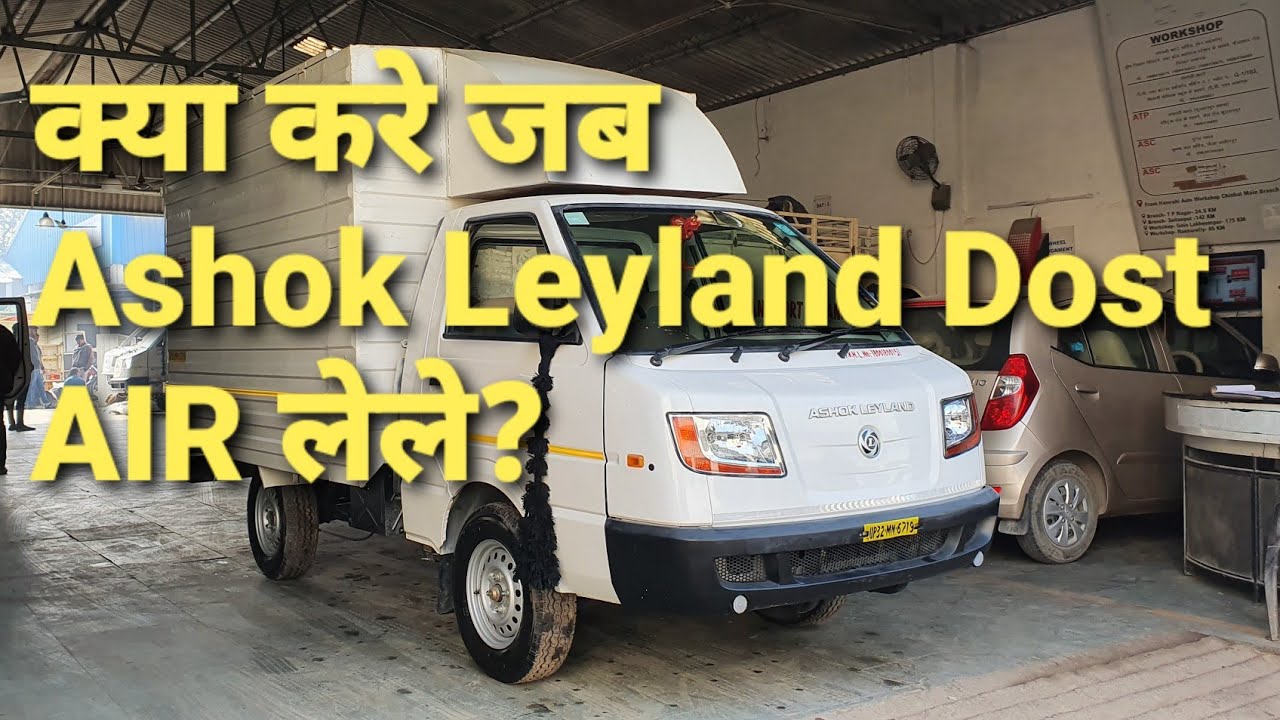 क्या करे जब Ashok Leyland Dost Fuel System AIR लेले🤔😟| How to Remove Air from fuel system in DOST