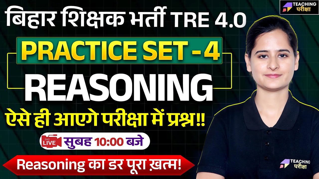 BPSC TRE 4.0 Reasoning Practice Set Class - 4 | BPSC Reasoning Marathon | BPSC TRE 4.0