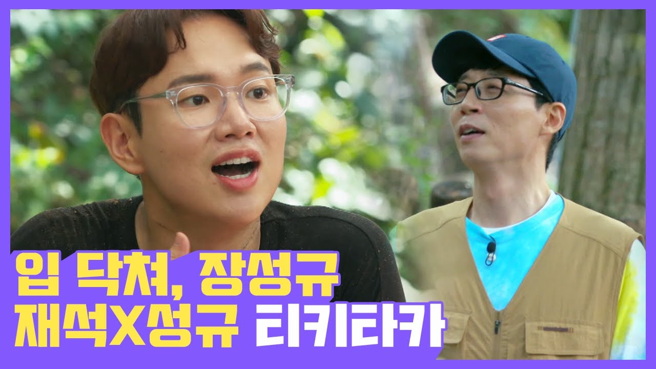 오늘 유재석을 화내는 게 목표였다면 벌써 달성했어요(덜덜) 화면으로 튀어나오는 장성규의 무근본 토크를 향한 유재석의 분노 | #깜찍한혼종_일로만난사이 | #Diggle