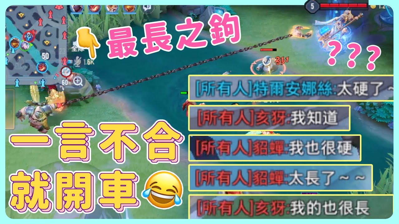 【安奈萃萃】夸克『NO1.世界最長鉤』，讓對手嚇到一言不合就開車！太長啦～～｜Arena of Valor