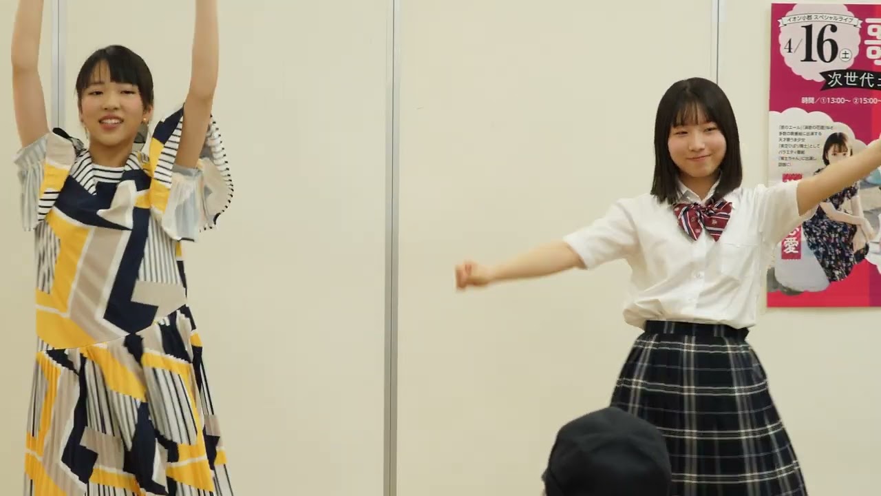 梅谷心愛・伊沢有香「UFO - ピンク・レディー」2022/04/16 歌姫 次世代コラボ 2部 イオン小郡
