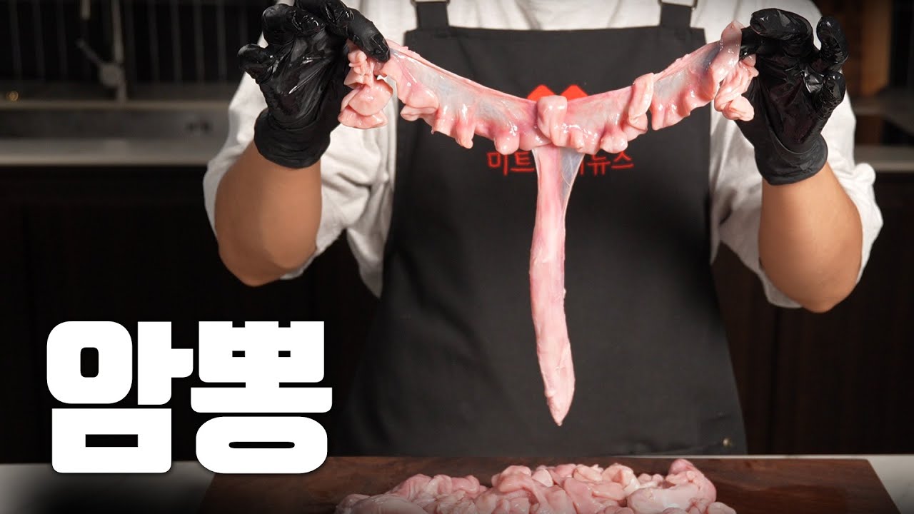 세상에 나쁜 고기는 없다: 돼지 암뽕은 어떤 부위일까?
